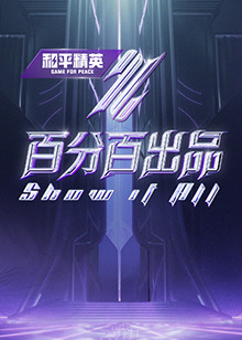 爵士灵魂