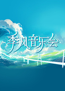 已经开始想你
