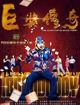锦绣芳华