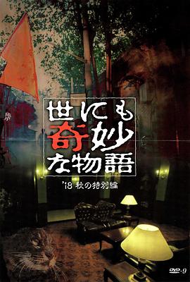 断了气