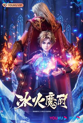 无间英雄
