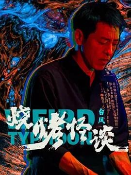 爵士灵魂