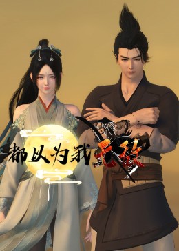 亲爱的你