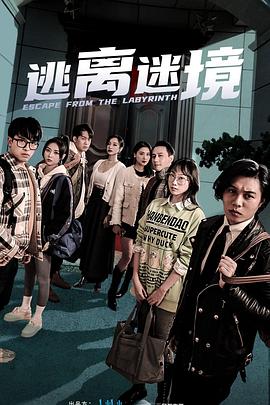无敌当家